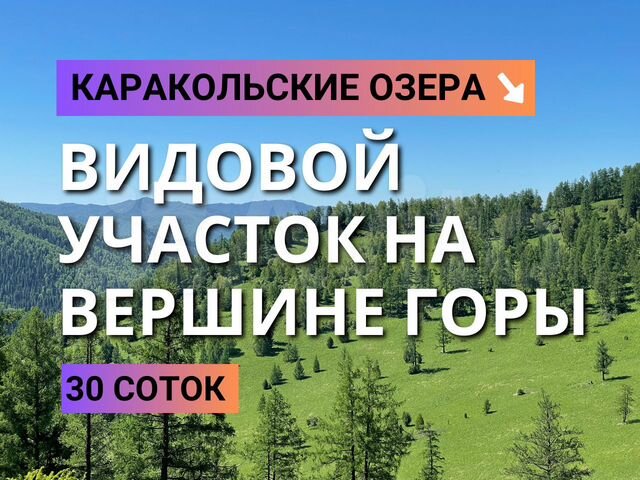 Участок 30 сот. (СНТ, ДНП)