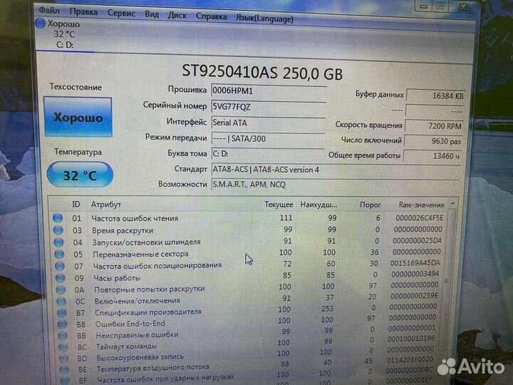HDD 250 GB 7200 оборотов