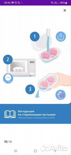 Соска пустышка avent 6 18 новая