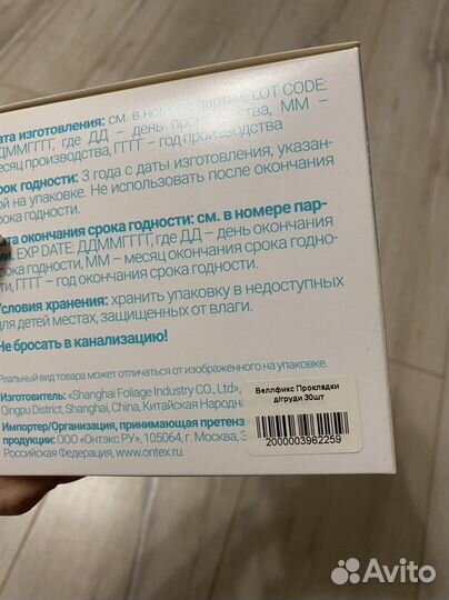 Вкладыши для груди