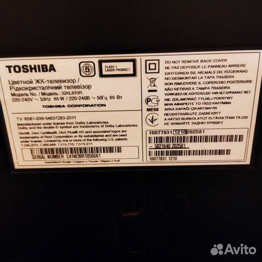 Телевизор бу Toshiba
