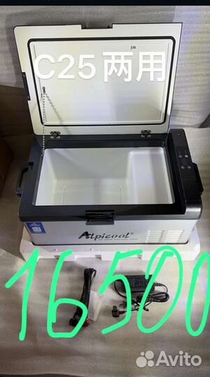 Автохолодильник