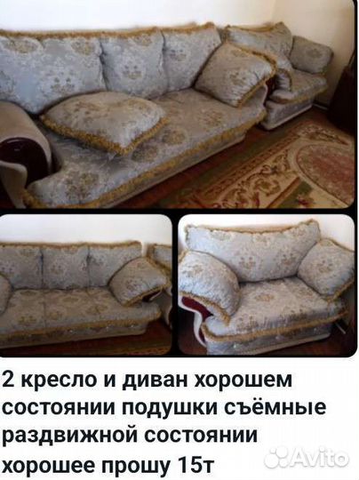 Диван и кресла