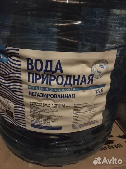 Бутыль пластиковая 19 литров для питьевой воды