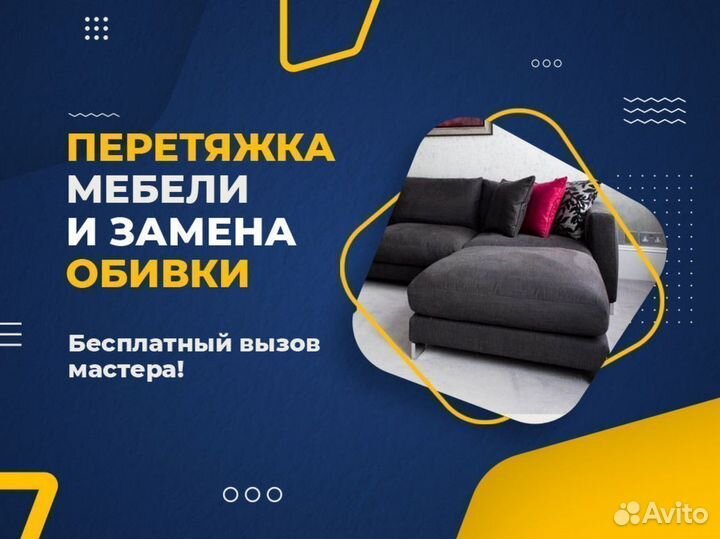 Ремонт диванов еврокнижек