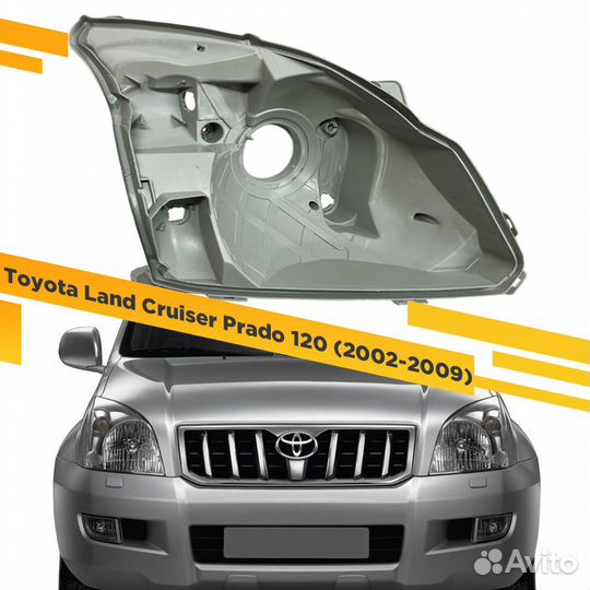 Корпус Правой фары для Toyota Land Cruiser Prado 1