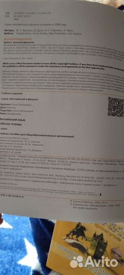 Рабочая тетрадь по английскому 5 класс