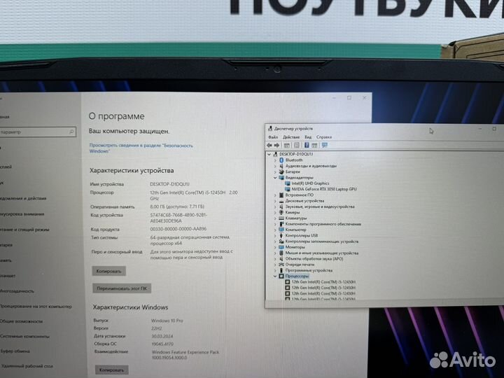 Большой 2023 MSi core i5-12450H 8Gb RTX3050 SSD