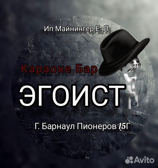 Повар в караоке-бар 