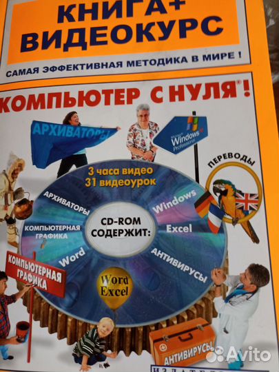 Книга по компьютеру