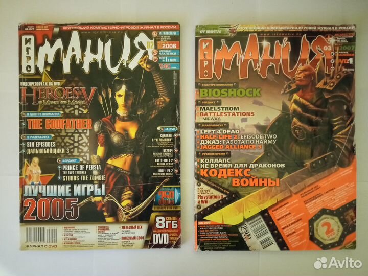 Журнал Игромания (2001, 2005, 2006 год)
