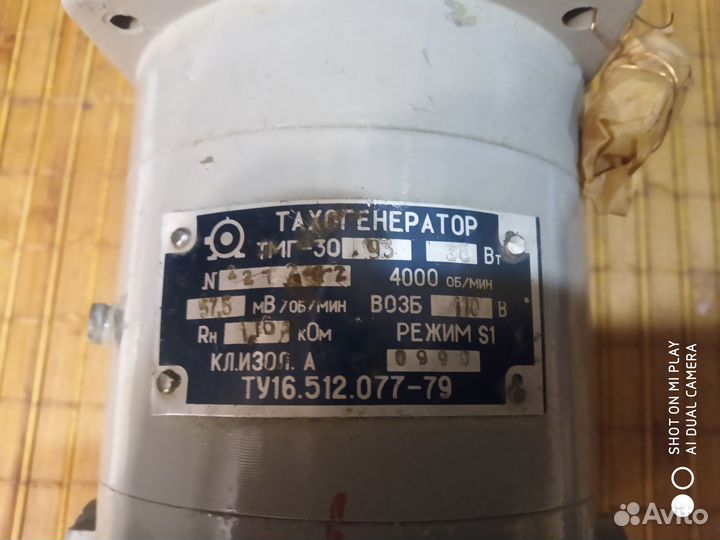 Тахогенератор