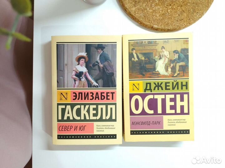 Книги Эксклюзивная классика