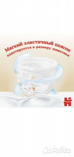 Памперсы трусики детские