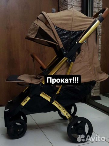 Прокат колясок