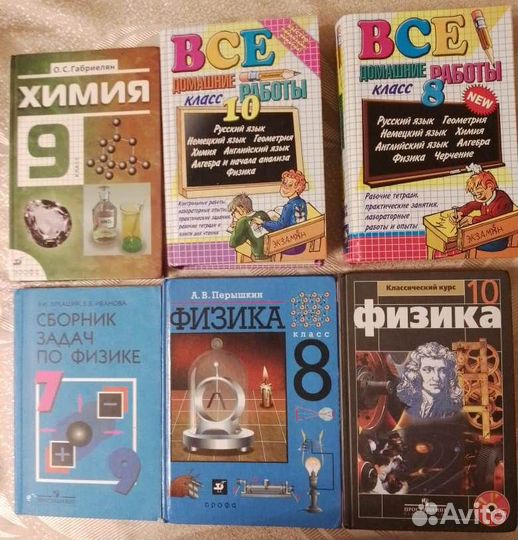 Учебная литература. Учебники, Задачники