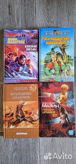 Мистика фантастика фэнтези