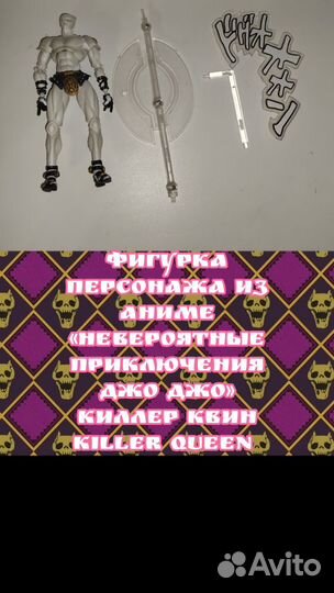 Киллер квин фигурка из аниме Джо Джо 4 сезон