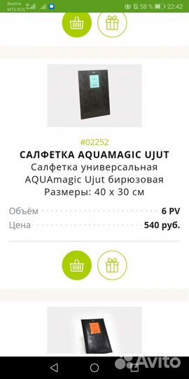 Универсальная салфетка