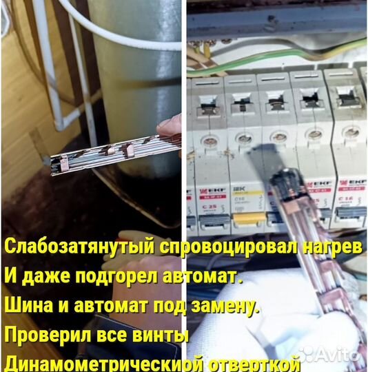 Срочный ремонт электрики. Аварийный выезд