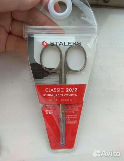 Ножницы для маникюра