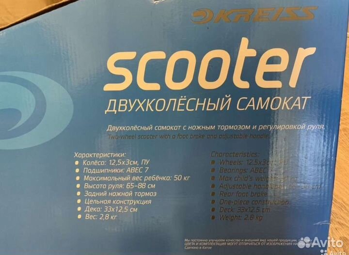 Самокат детский бу