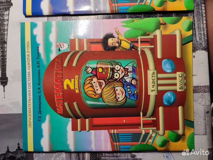 Учебник математика 2100