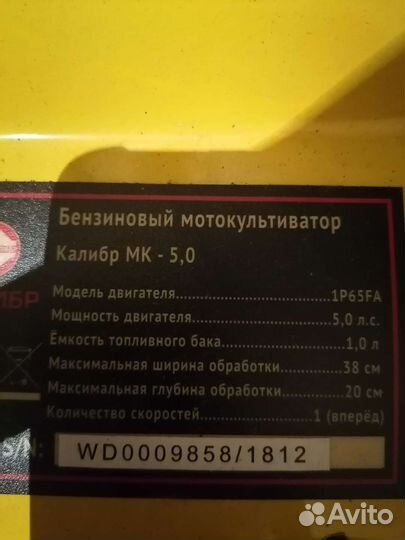 Мотокультиватор