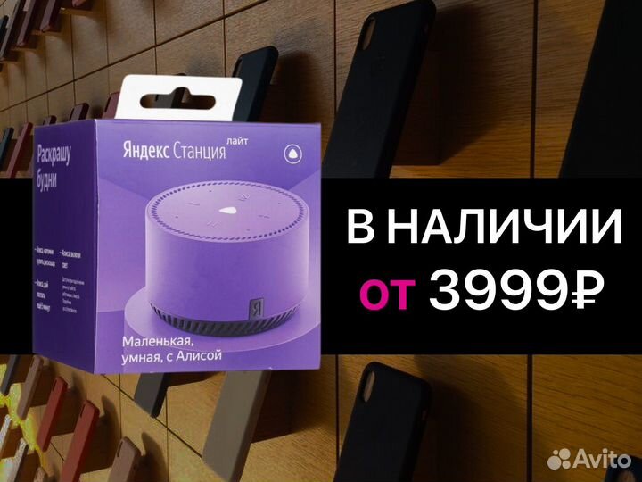 Умная колонка Яндекс Станция Мини с часами - Магаз