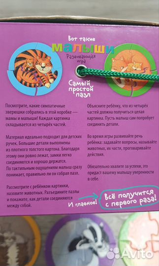 Крупные пазлы 2 набора