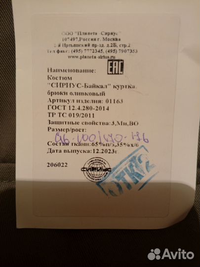 Костюм мужской с капюшоном летний спецодеждас