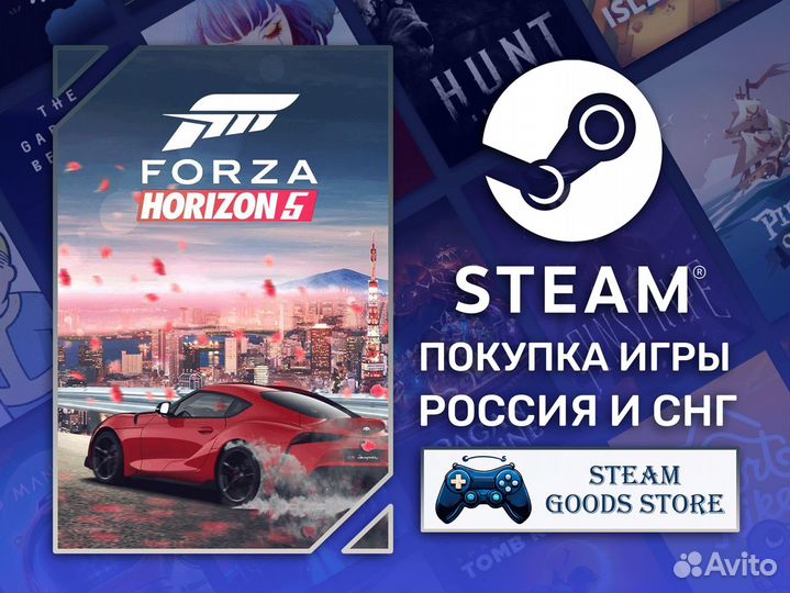 Forza Horizon 5 (Steam, Россия)