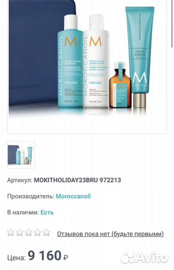 Набор косметики для волос