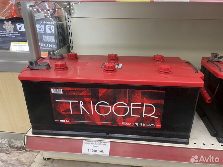Аккумулятор Trigger 190Ah