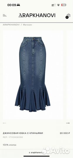 Arapkhanovi юбка