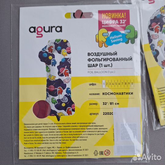 Набор - фольгированные воздушные шарики - цифры 10