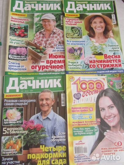 Журналы интересные и полезные