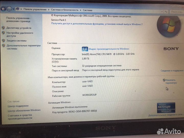 Ноутбук Sony (72)