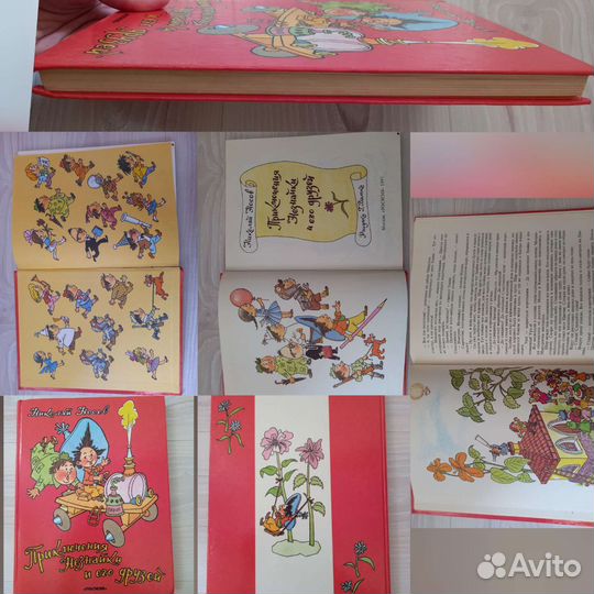 Детские книги СССР