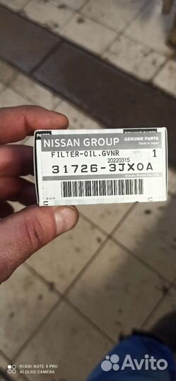 Фильтр АКПП Ниссан