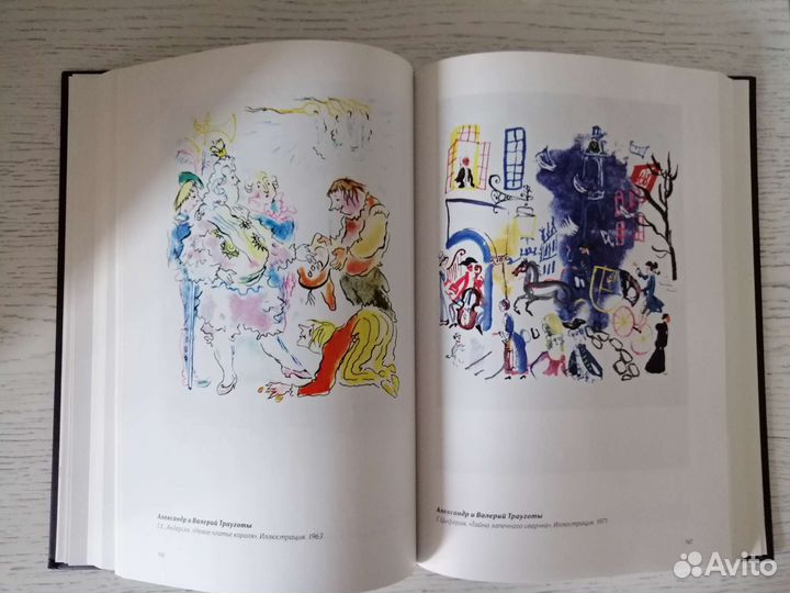 Искусство,которое было.Пути русской книжной график