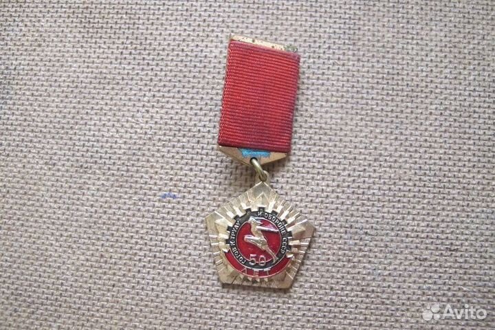 Знак 50 лет гто. Фалеристика