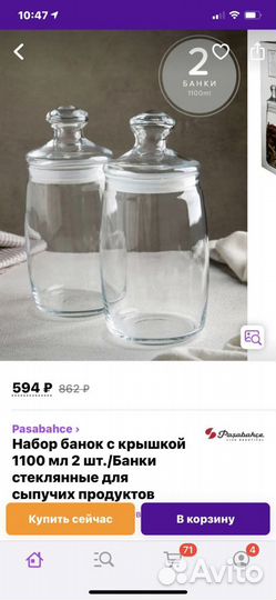 Банка стекло для пишевых целей