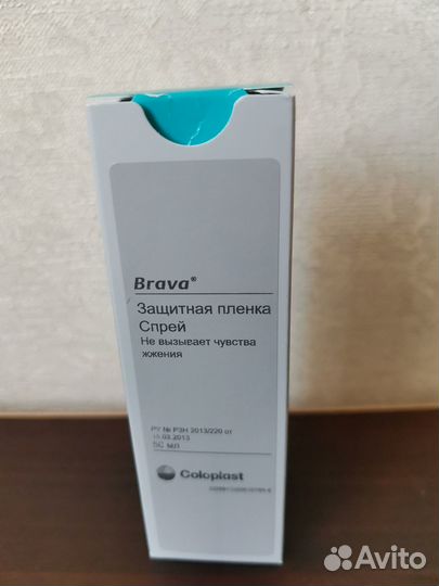 Калоприемник и средства по уходу за стомой