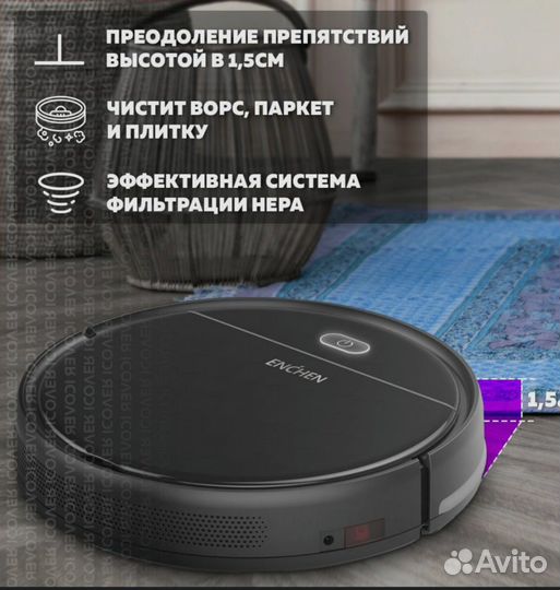 Робот пылесос