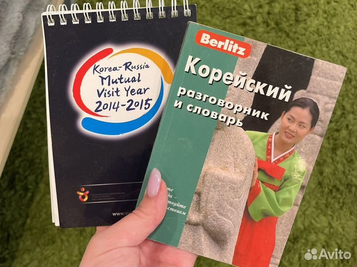 Учебник корейского языка