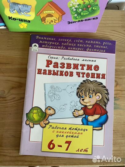 Комплект пособий «Для первого чтения»