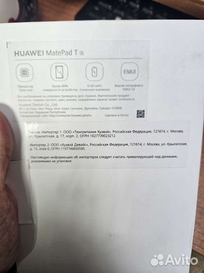 Планшет huawei matepad t 8