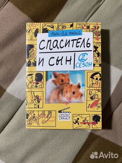 Мари-Од Мюрай 