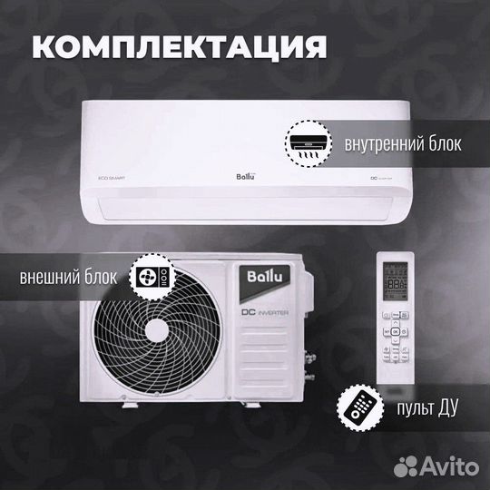 Сплит кондиционер Ballu Eco SMART DC bsyi-12
